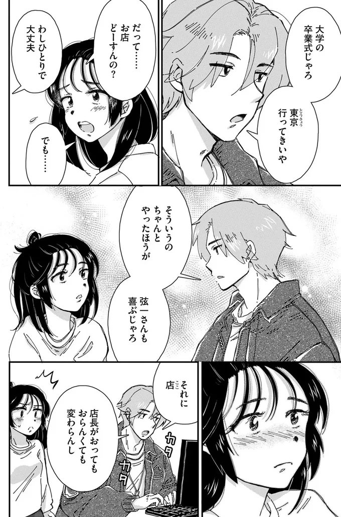 『Re-Tune ～あなたの人生チューニングします～』 16126466.webp