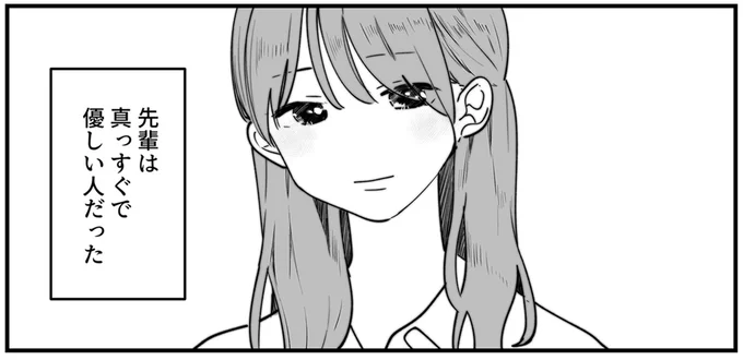 漫画に潜む「違和感の正体」は。SNSをザワつかせた作品...これは恋愛物語? 怖い話?/あなたの正義 わたしの絶望 16130746.webp