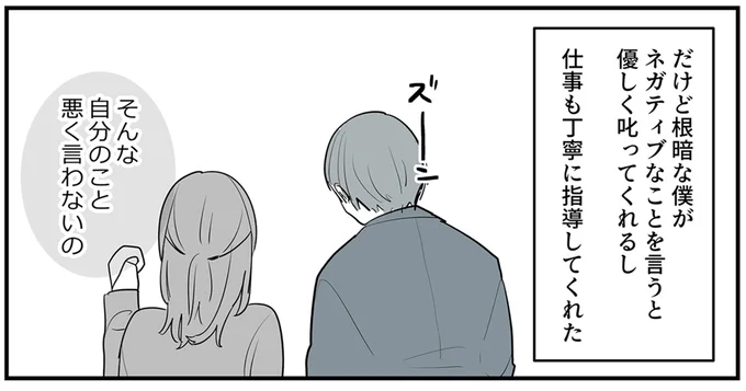 漫画に潜む「違和感の正体」は。SNSをザワつかせた作品...これは恋愛物語? 怖い話?/あなたの正義 わたしの絶望 16130748.webp