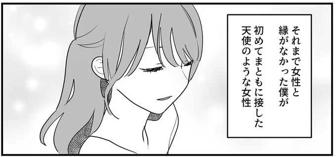 漫画に潜む「違和感の正体」は。SNSをザワつかせた作品...これは恋愛物語？ 怖い話？／あなたの正義 わたしの絶望 16130749.webp