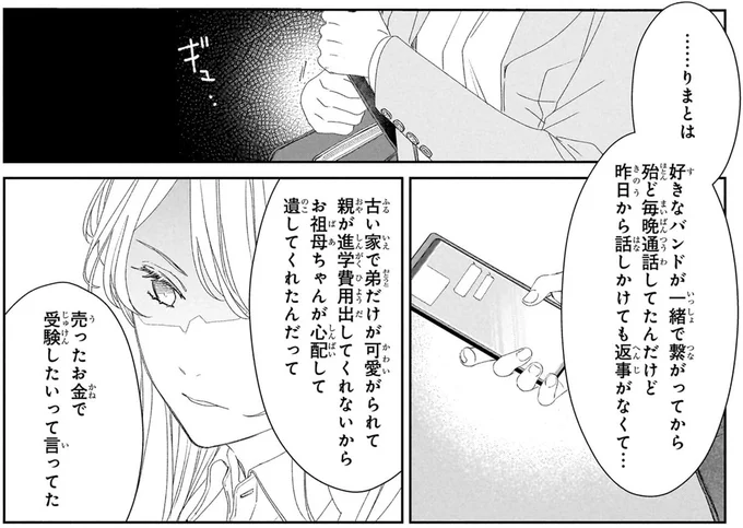 『雨宮兄弟の骨董事件簿 1』 16137779.webp