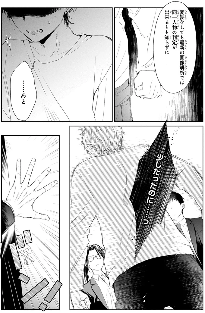 『雨宮兄弟の骨董事件簿 1』 16137820.webp