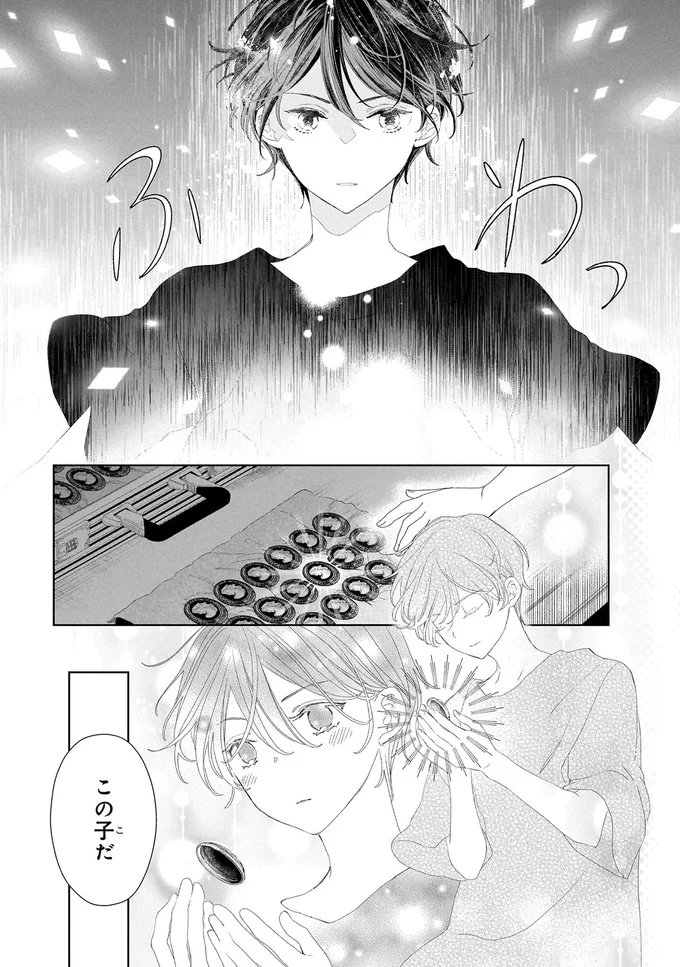 『雨宮兄弟の骨董事件簿 1』 16137935.webp