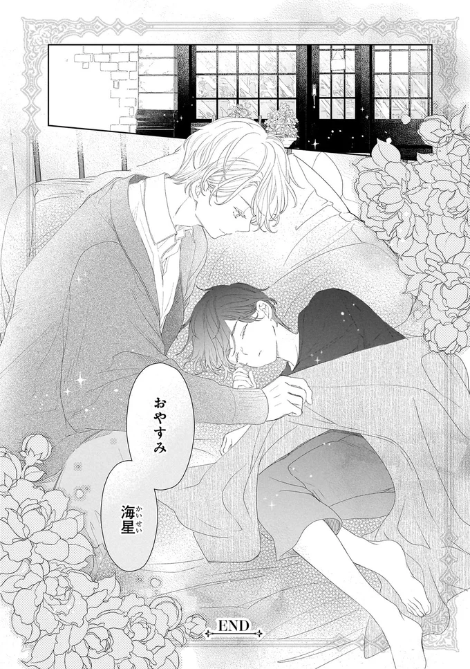 『雨宮兄弟の骨董事件簿 1』 16137944.webp