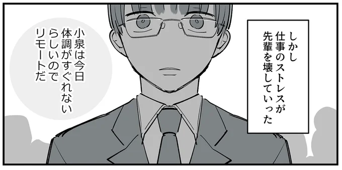 『あなたの正義 わたしの絶望』 16139514.webp