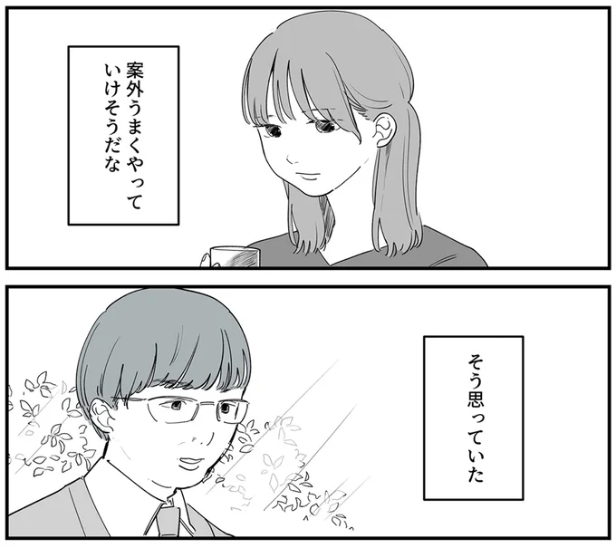 『あなたの正義 わたしの絶望』 16139812.webp