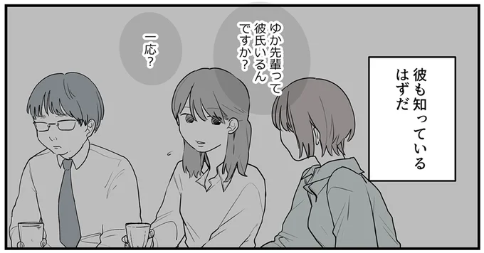 『あなたの正義 わたしの絶望』 16139815.webp