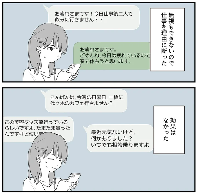 『あなたの正義 わたしの絶望』 16139819.webp