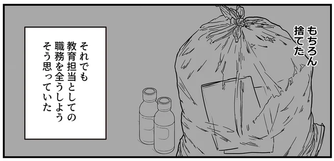 『あなたの正義 わたしの絶望』 16139886.webp