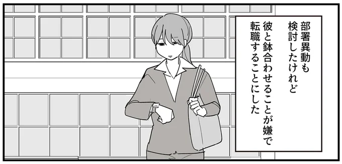 『あなたの正義 わたしの絶望』 16139891.webp