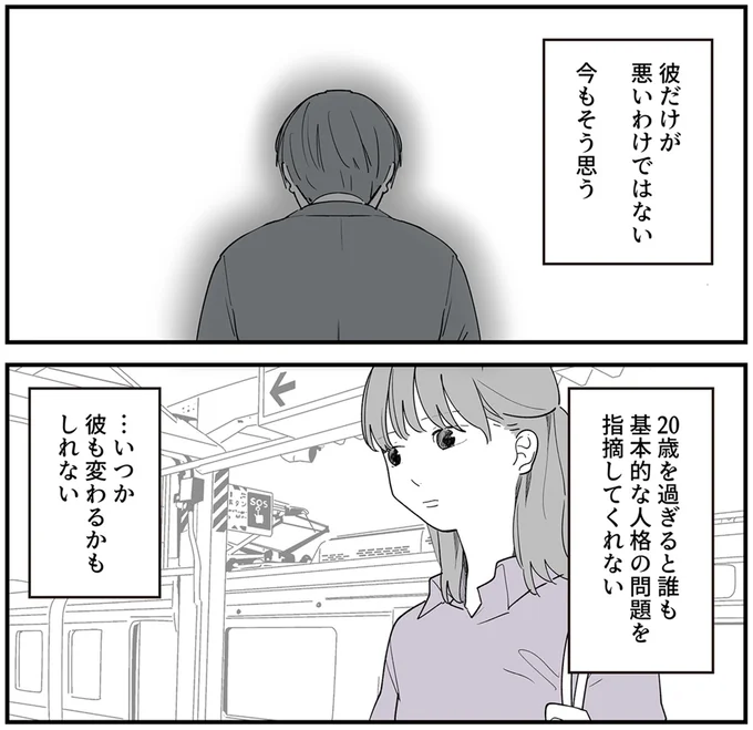 『あなたの正義 わたしの絶望』 16139893.webp