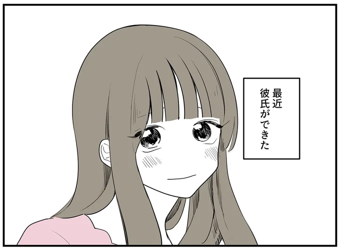 『あなたの正義 わたしの絶望』 16139998.webp