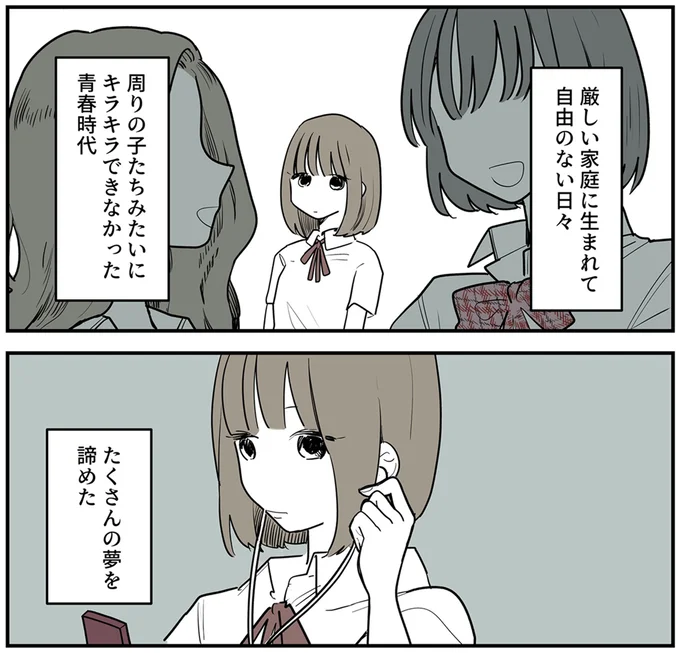 『あなたの正義 わたしの絶望』 16140266.webp