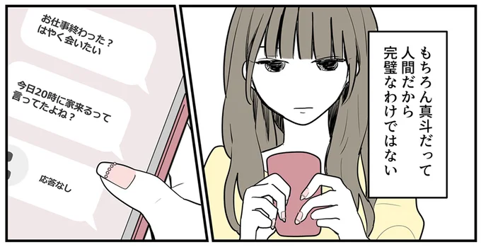 『あなたの正義 わたしの絶望』 16140269.webp