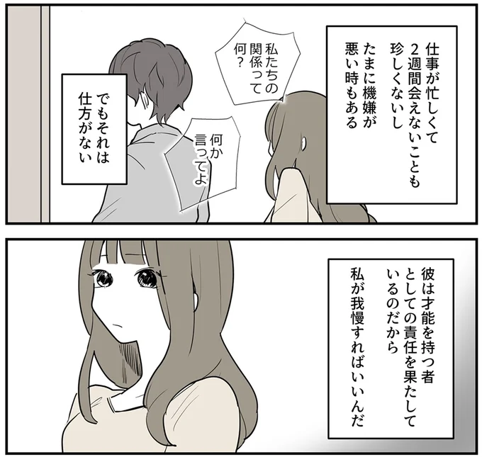 『あなたの正義 わたしの絶望』 16140270.webp