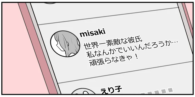 『あなたの正義 わたしの絶望』 16140272.webp