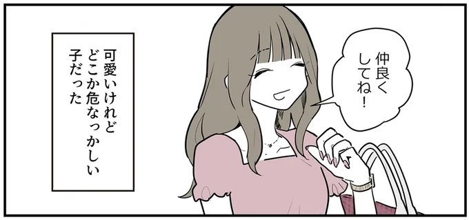 『あなたの正義 わたしの絶望』 16143097.webp