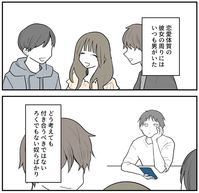 『あなたの正義 わたしの絶望』 16143101.webp