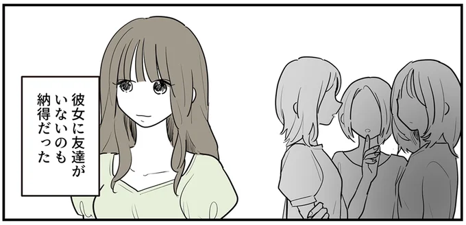 『あなたの正義 わたしの絶望』 16143156.webp