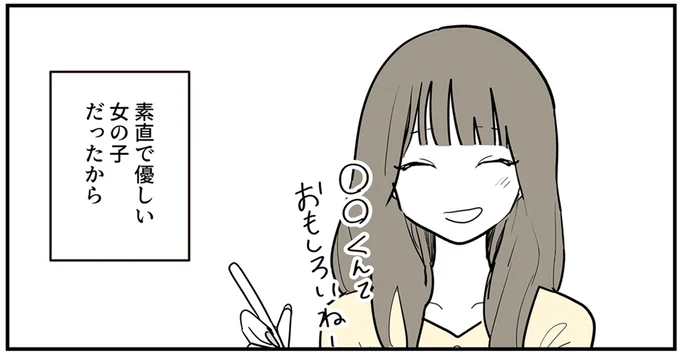 『あなたの正義 わたしの絶望』 16143158.webp