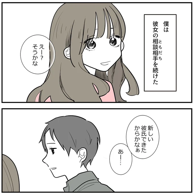 『あなたの正義 わたしの絶望』 16143160.webp