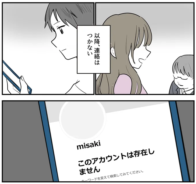 『あなたの正義 わたしの絶望』 16143166.webp