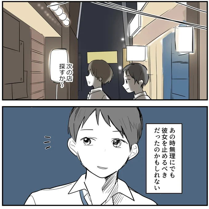 『あなたの正義 わたしの絶望』 16143167.webp