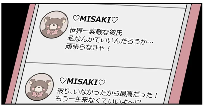 『あなたの正義 わたしの絶望』 16143170.webp