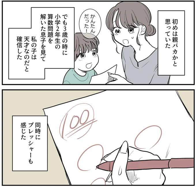 『あなたの正義 わたしの絶望』 16143344.webp