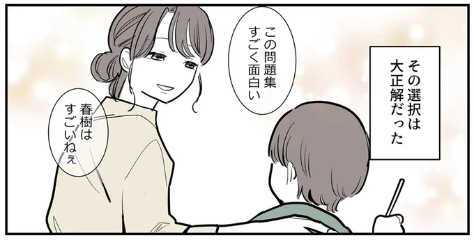 『あなたの正義 わたしの絶望』 16143347.webp