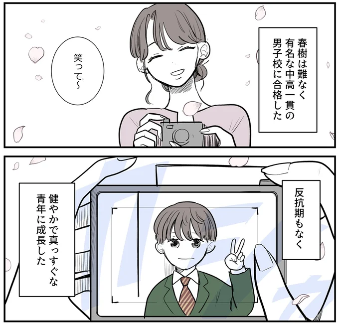 『あなたの正義 わたしの絶望』 16143348.webp