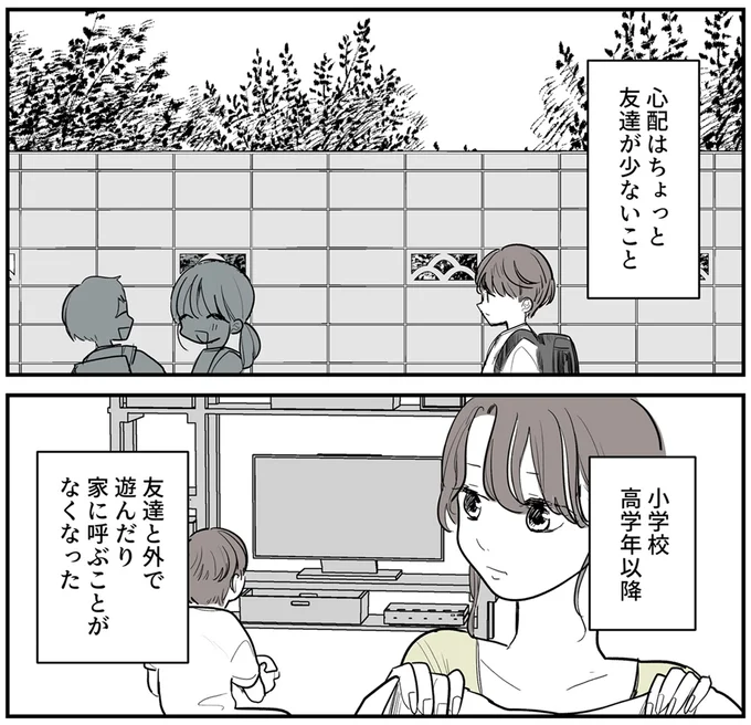 『あなたの正義 わたしの絶望』 16143509.webp