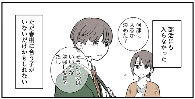 『あなたの正義 わたしの絶望』 16143510.webp