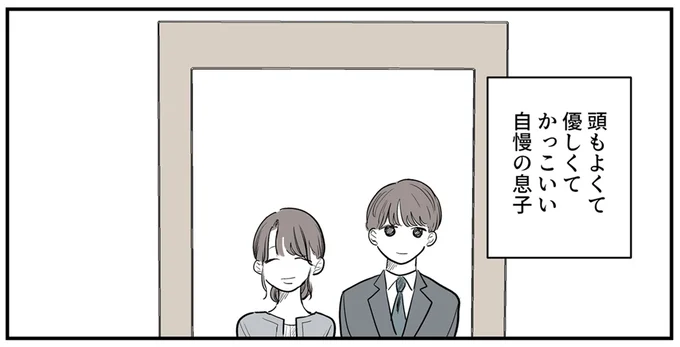 『あなたの正義 わたしの絶望』 16143515.webp