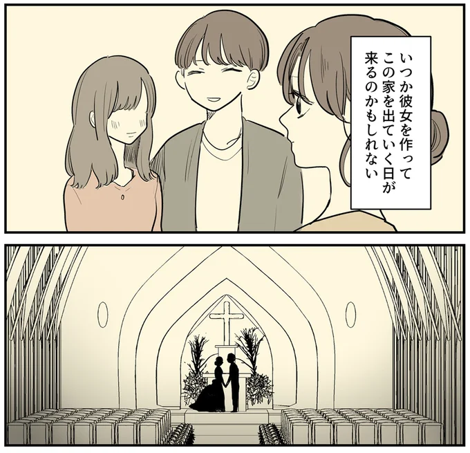 『あなたの正義 わたしの絶望』 16143517.webp