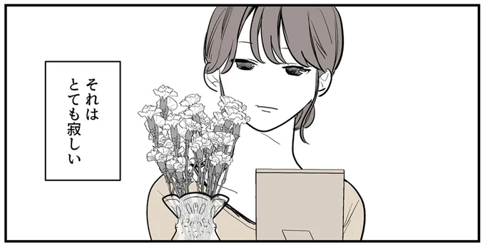 『あなたの正義 わたしの絶望』 16143518.webp