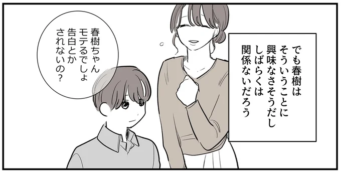 『あなたの正義 わたしの絶望』 16143519.webp