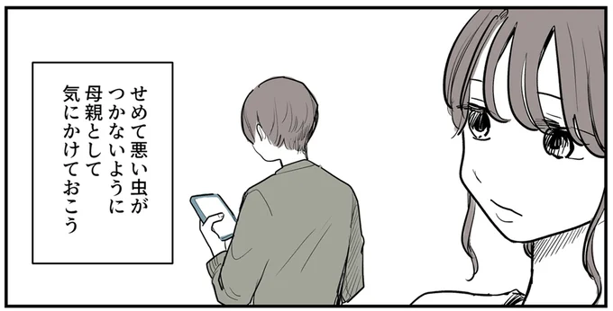 『あなたの正義 わたしの絶望』 16143522.webp