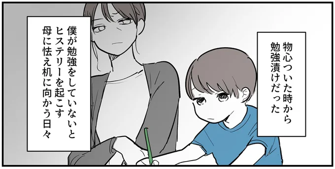 『あなたの正義 わたしの絶望』 16143534.webp