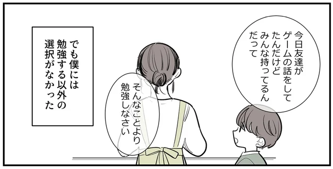 『あなたの正義 わたしの絶望』 16143537.webp