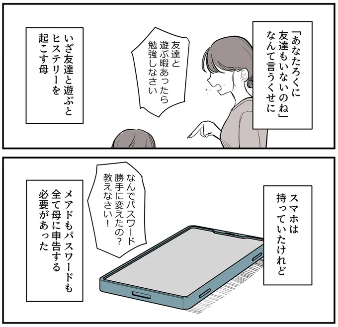 『あなたの正義 わたしの絶望』 16143539.webp