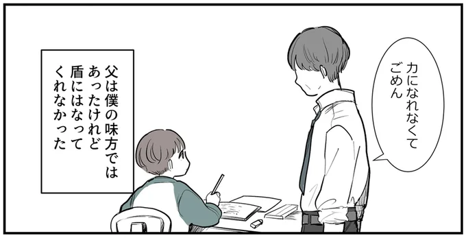 『あなたの正義 わたしの絶望』 16143541.webp