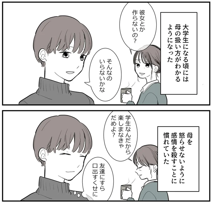 『あなたの正義 わたしの絶望』 16143588.webp