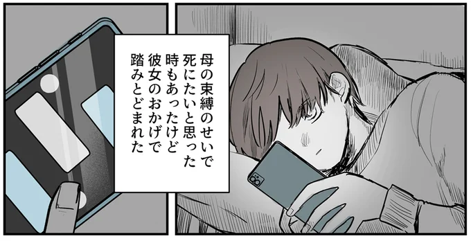 『あなたの正義 わたしの絶望』 16143593.webp