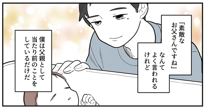 『あなたの正義 わたしの絶望』 16143785.webp