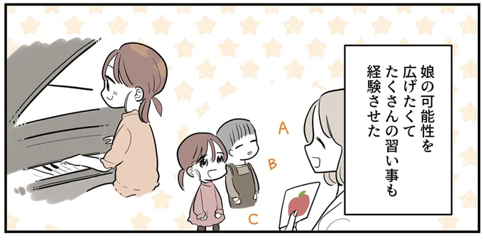 『あなたの正義 わたしの絶望』 16143930.webp