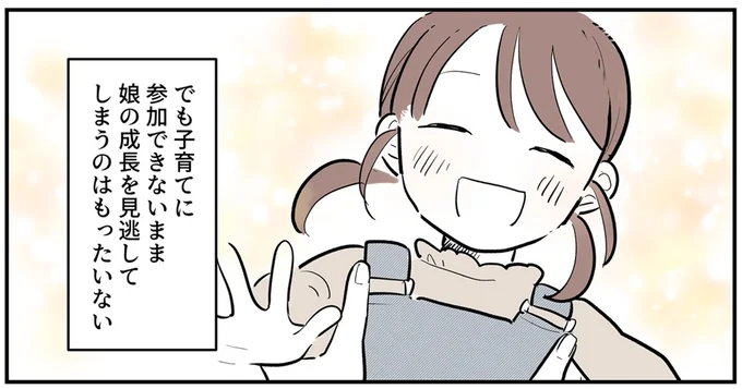 『あなたの正義 わたしの絶望』 16143938.webp