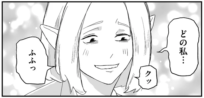 『ヤベー高齢者ばかり担当しているケアマネの日常 記憶に残らない個人の記憶をたどる』 16144127.webp