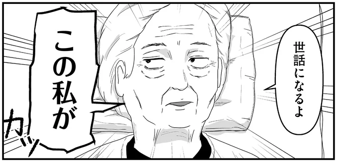 「世話になるよ、この私が」骨折で動けなくなった82歳女性...超カッコいい！／ヤベー高齢者ばかり担当しているケアマネの日常