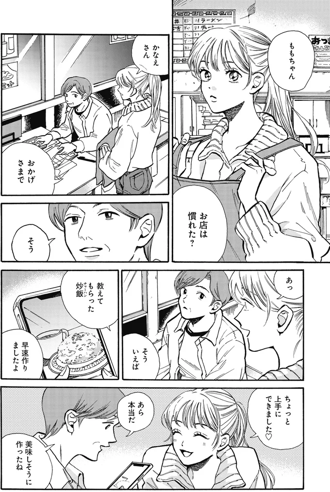 『煙の向こうに声が聞こえる 1～2』 16153393.webp